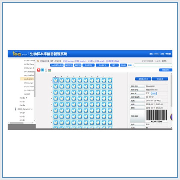CryoKING CROWN 生物样本库管理软件 V1.2