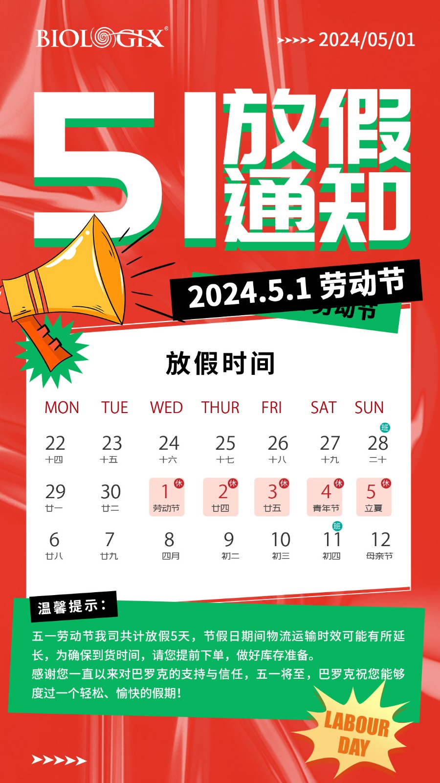 1714287750105622.jpg 微信图片_20240428135430.jpg