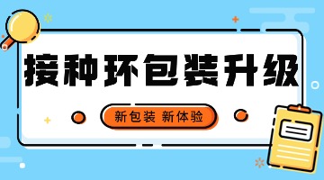 【BIOLOGIX|升级通知】接种环包装焕新上市